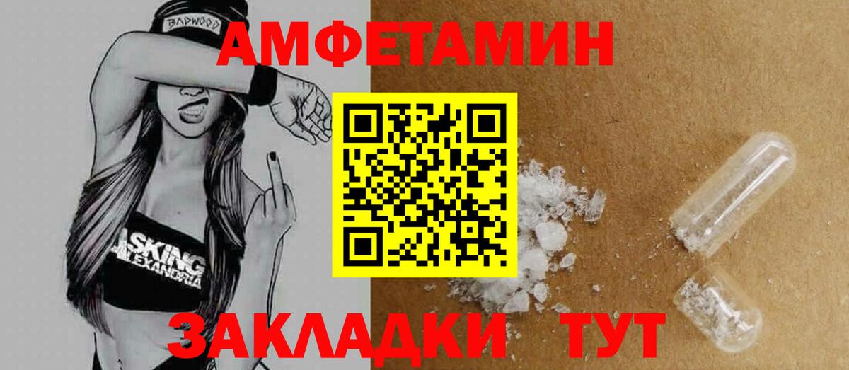 Лабытнанги  Amphetamine 97%  Вход с VPN 
