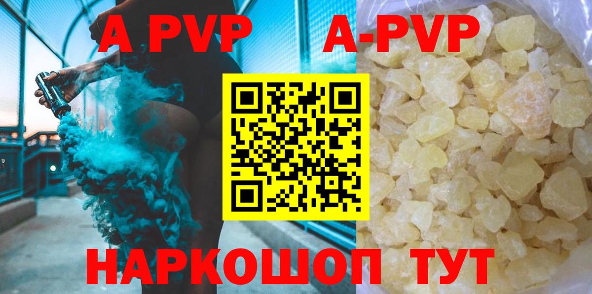 APVP кристаллы  Alpha-PVP  Alpha PVP Соль  Лабытнанги  Вход с VPN 