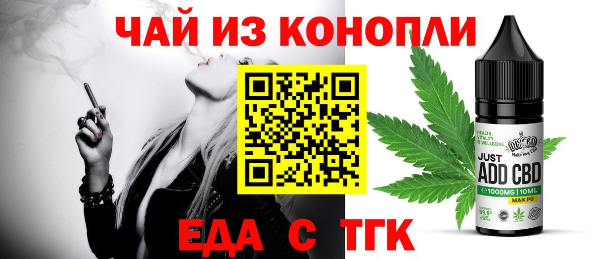 Лабытнанги  Еда ТГК конопля  Вход с VPN 