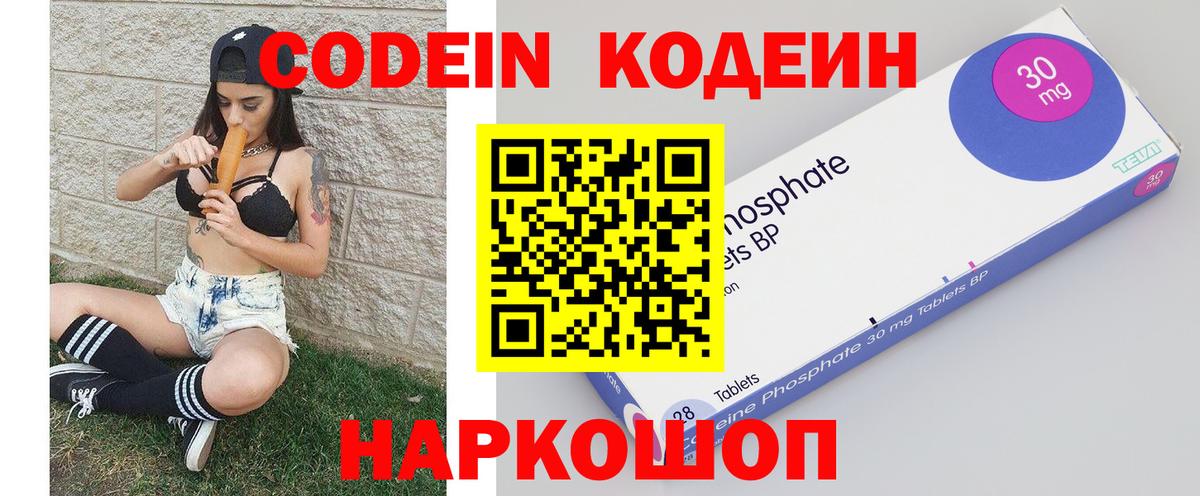 Лабытнанги  что такое   Кодеиновый сироп Lean напиток Lean (лин)  Вход с VPN  Codein Purple Drank 