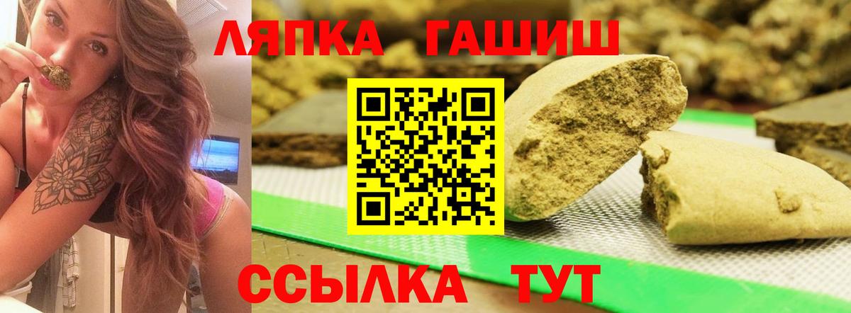 Лабытнанги  ГАШ hashish  наркошоп  Вход с VPN  ГАШ Premium  ГАШИШ 