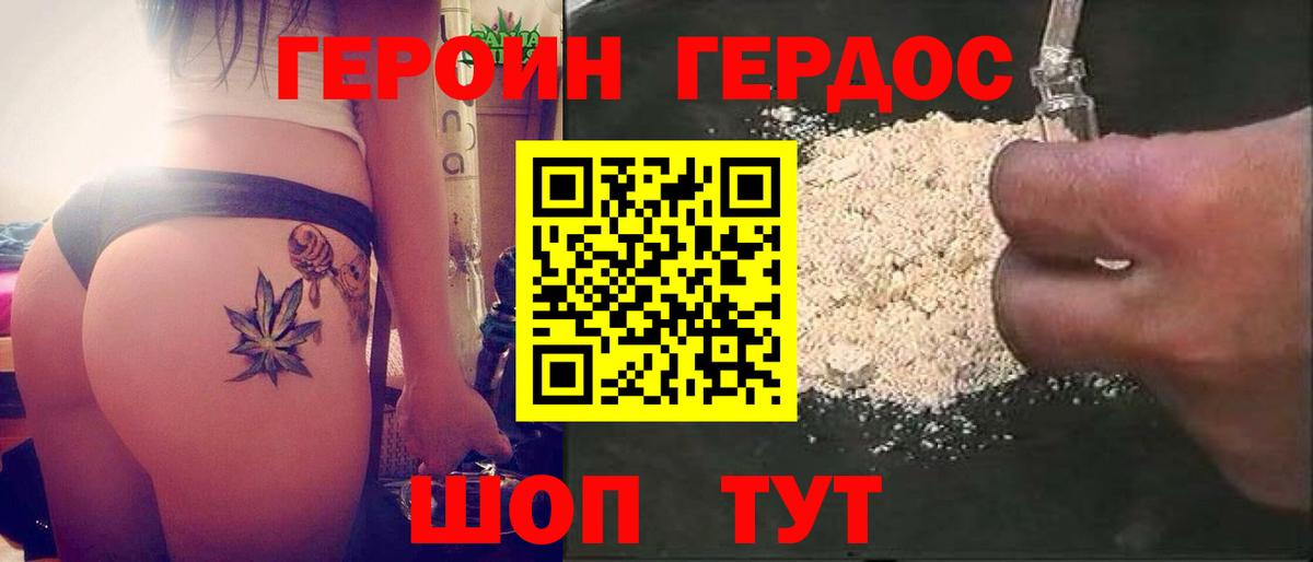 Лабытнанги  ГЕРОИН хмурый  Героин  Вход с VPN 