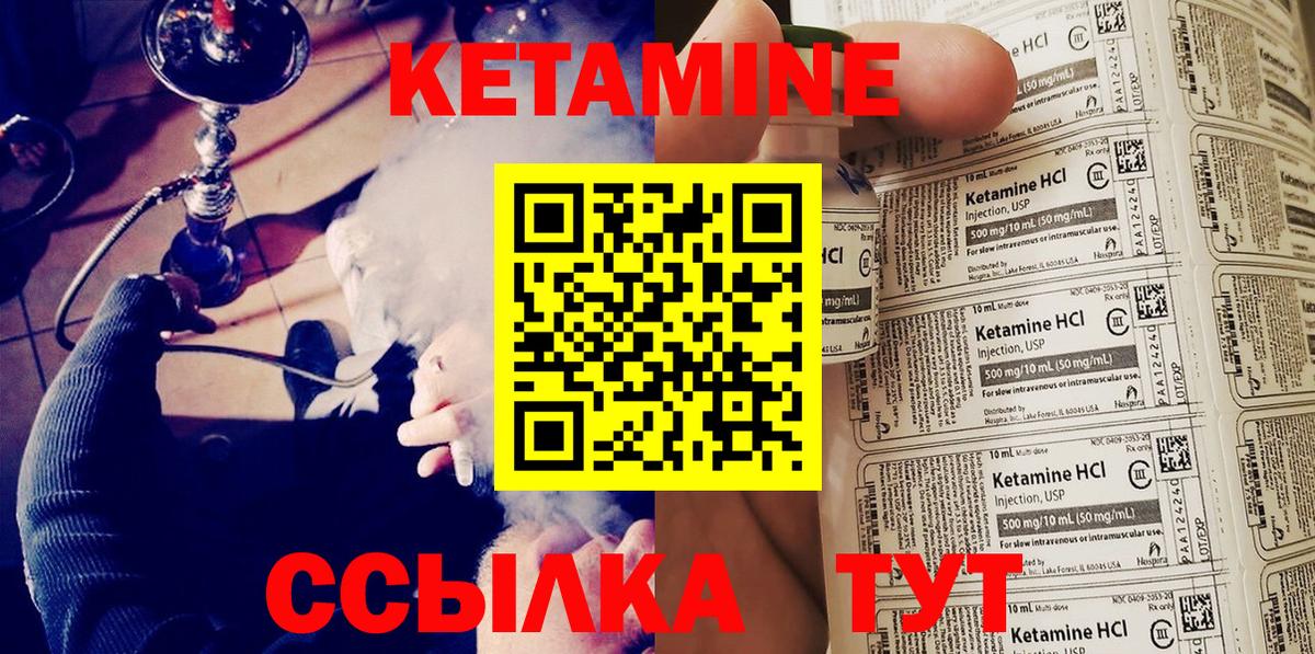 Кетамин ketamine  Вход с VPN  Лабытнанги 
