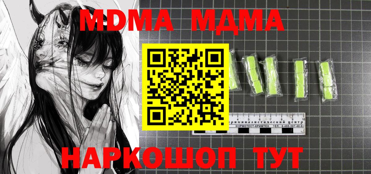МДМА кристаллы  MDMA кристаллы  Лабытнанги  Вход с VPN 