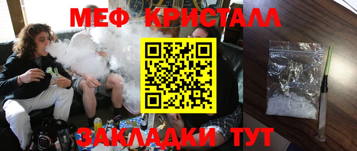 Меф Лабытнанги