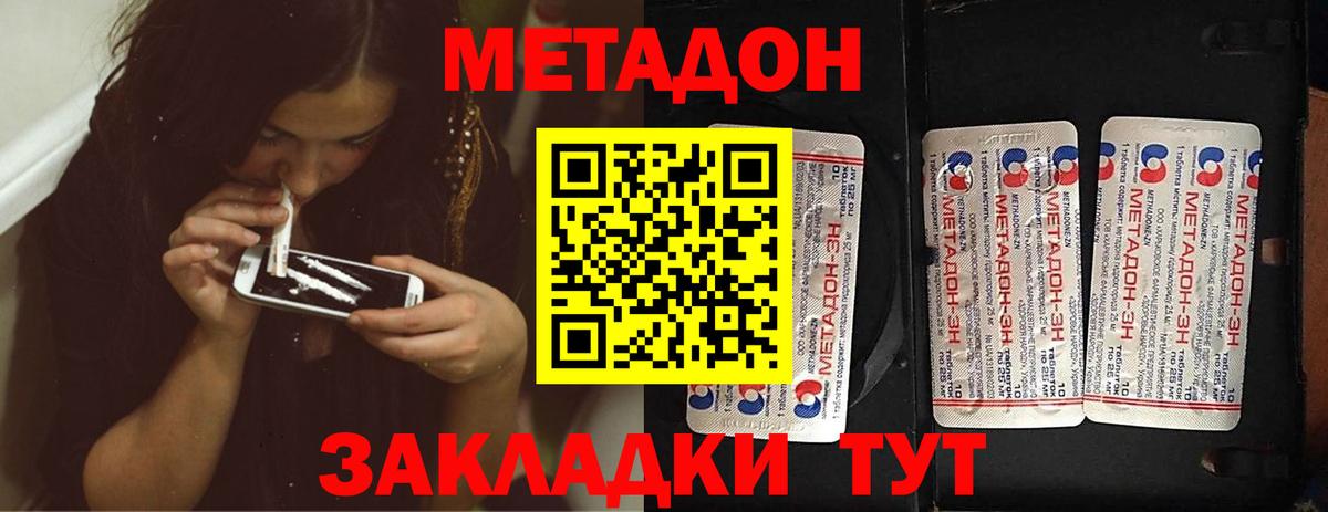 МЕТАДОН VHQ  Вход с VPN  Лабытнанги  Метадон VHQ 