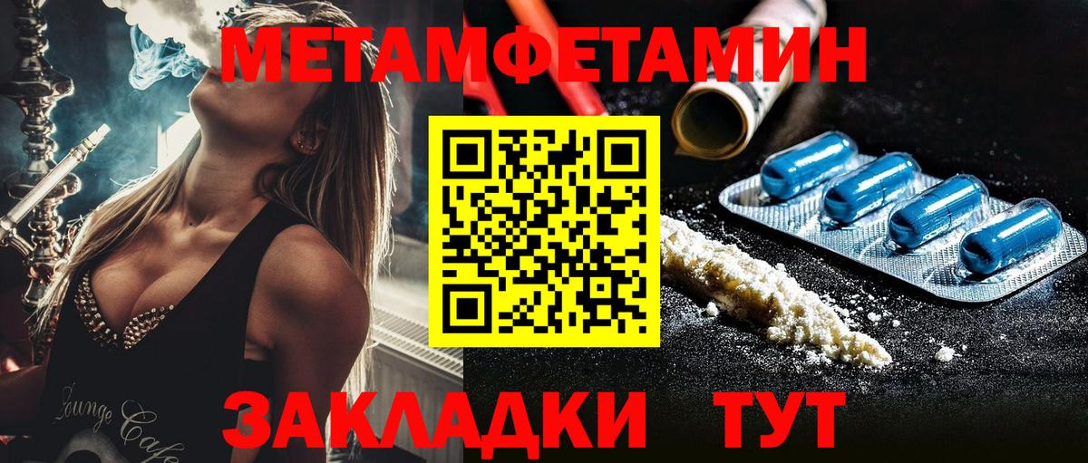Первитин кристалл Лабытнанги