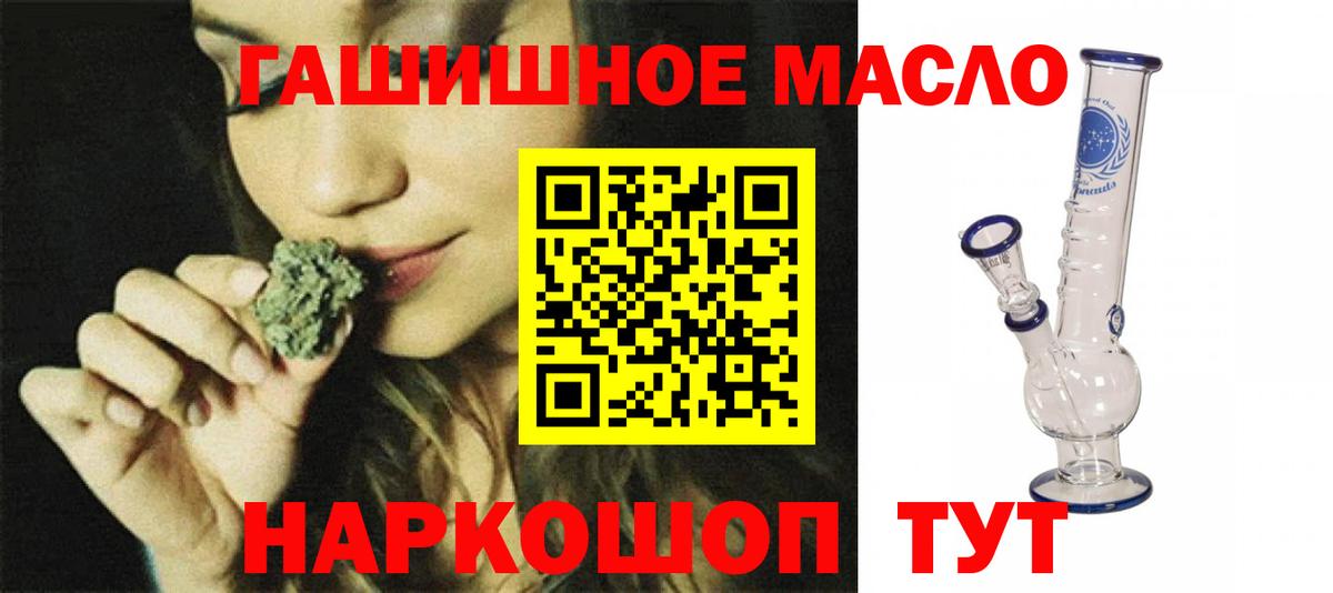 ТГК THC oil Лабытнанги