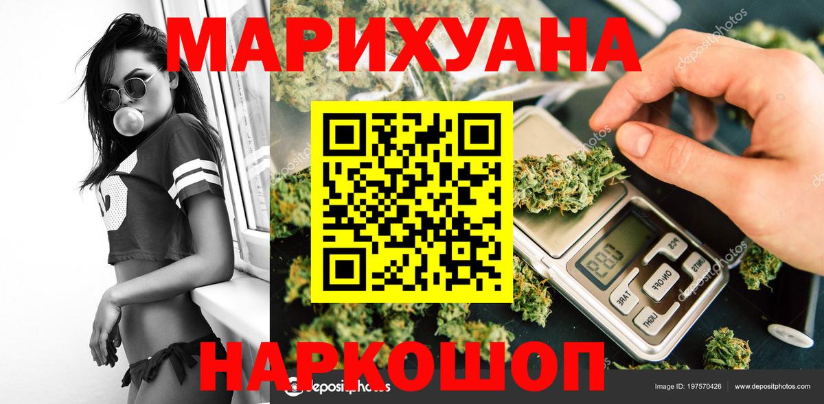 МАРИХУАНА White Widow  Вход с VPN  Шишки марихуана AK-47  Лабытнанги  Шишки марихуана White Widow 